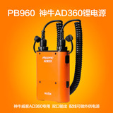 神牛PB960外置电池盒 AD360锂电池机顶闪光灯 尼康SB910佳能580EX