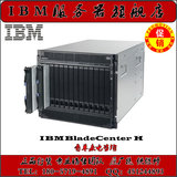 IBM刀片服务器BladeCenter H 88524SC BCH刀片机箱 刀片服务器