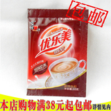 15年新货 喜之郎优乐美奶茶袋装22克/包 咖啡奶茶远超香飘飘香约