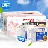 包邮 德国进口 SUNSIDES上质全脂纯牛奶200ml*10盒 早餐奶整箱