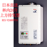 日本直送 林内/Rinnai 燃气热水器 恒温 强排式 室内机 24升