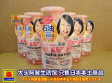 ※日本本土商品※高丝natu savon无石油添加泡状滋润洗面奶 160ml