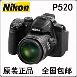 原装正品特价Nikon/尼康 COOLPIX P520高清长焦数码照相机 小单反