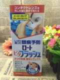 包邮日本代购乐敦橙色洗眼液ROHTO维生素滋润保护角膜洗眼水500ml