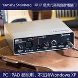 Steinberg  UR12 便携式高精度音频接口 USB声卡