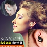 微型无线迷你蓝牙耳机4.0入耳式耳塞运动超小隐形立体声通用型4.1