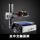 家用个人桌面级3D打印机微型教育整机FDM高精度快速成型DIY单喷头