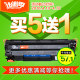 绘威易加粉适用HP36A硒鼓CB436A m1522nf墨盒P1505N HP1505打印机