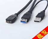 双头USB3.0移动硬盘数据线 双头加强供电升级线 东芝三星希捷西数