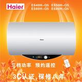 Haier/海尔 ES50H-Q5(ZE)海尔电热水器40/50/60/80L升/储水式遥控