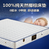 席梦思床垫儿童棕垫1.2米1.8/1.5棕榈床垫椰棕床垫普通弹簧床垫子