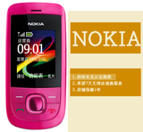 Nokia/诺基亚 2220s原装正品 大字体男女款老人滑盖手机