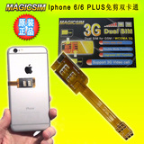 Magic SIM 28代移动联通版苹果iphone 6/6 PLUS/6S/6S PLUS双卡通
