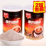 满2罐包邮 海南特产 春光速溶椰奶咖啡粉400克浓香型 椰奶味