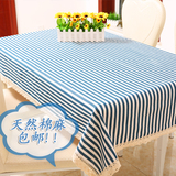 长方形日式桌布布艺条纹棉麻台布餐桌布茶几布小清新座垫现代简约