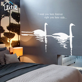 精致优雅天鹅湖浪漫婚房墙贴 镂空英文卧室玄关餐厅装饰贴纸壁画