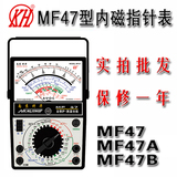 南京科华MF47型 MF47A/B型指针式万用表 内磁测电容 红外 测电笔