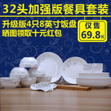 碗盘套装 骨瓷陶瓷器碗筷盘子勺组合创意简约6人家用景德镇餐具