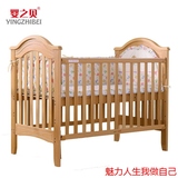 婴之贝欧式全榉木婴儿床实木环保多功能宝宝床游戏床出口bb床童床