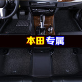 2016新款本田CRV缤智雅阁八代8九代9杰德专用汽车全包围脚垫丝圈