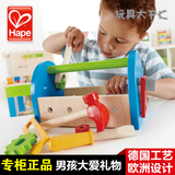 德国hape儿童工具箱男孩过家家拼装玩具工具台 1-3岁宝宝益智仿真