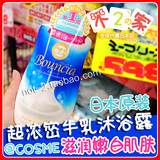 包邮现货日本代购Cosme COW牛奶牛乳石碱浓密泡沫保湿沐浴露550ml