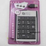 清华紫光USB数字键盘 银行财务专用电脑键盘 外接数字小键盘