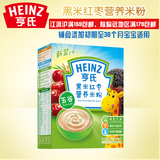 Heinz/亨氏黑米红枣营养米粉225g绿色大米好营养 新老包装随机发
