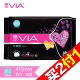 【天猫超市】维达VIA薇尔贴芯超薄甜睡夜用棉柔卫生巾410mm6片