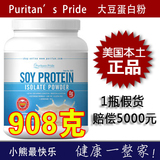 Puritan’s Pride蛋白粉普丽普莱蛋白质粉中老年人增强免疫力正品