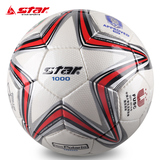 正品STAR世达1000手缝五号超纤PU职业比赛用球4号5号成人足球送4