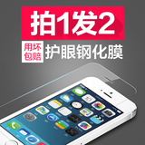 朵信 iPhone4S钢化膜 苹果5/5C/SE手机玻璃贴膜 防爆保护膜前后膜