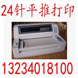 针式打印机 打印机快递单 二手针式打印OKI5560平推发票打印