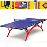 正品标准小彩虹乒乓球桌家用室内球台折叠球案子pp兵乓2828