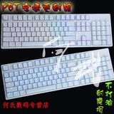 IKBC G104白色PBT双色 字体透光彩虹霜冻 87/104 108机械键盘键帽