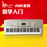 包邮 爱尔科电子琴ARK-2172 61键成人儿童玩具教学入门琴