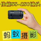 【蚂蚁摄影】Canon/佳能 EF-S 55-250 STM单反镜头700D 750D 760D