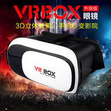 vr虚拟现实3d眼镜头戴式谷歌智能手机游戏苹果头盔4代影院成人box