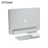 raindesign MacBook Pro Air苹果笔记本电脑支架 mTower一机双显