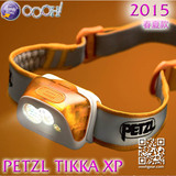 【OOOH】现货Petzl TIKKA XP 自适应智能头灯 15新款法产 180流明