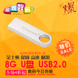 金士顿 官网 官方 旗舰店 8g 高速 U盘 闪存盘 USB 储存盘 2.0