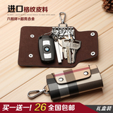多功能牛皮钥匙包 韩国女式真皮情侣钥匙包男士腰挂钥匙扣汽车包