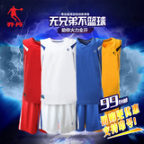 乔丹篮球服套装男夏季正品定制新款篮球比赛训练运动队服球衣印号