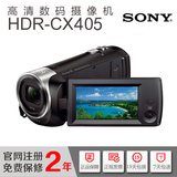 (正品行货/全国联保)Sony/索尼 HDR-CX405 高清数码摄像机 DV机