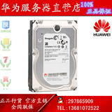 Huawei/华为 1T SATA 3.5寸 7200转 BC1HDD39 华为服务器企业硬盘