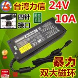 台湾正品力信电源适配器 24V 5A 8A 10A LED 监控 液晶显示器电源