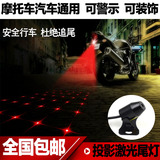 12V摩托车配件改装彩灯警示激光灯防追尾后雾灯led灯灯泡装饰车灯