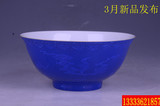 清代雍正年间霁蓝釉祥福纹碗古董古玩老货古瓷器收藏品包老