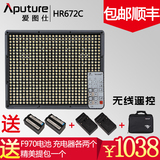 爱图仕HR672C led摄像灯摄影灯可调色温高显色无线遥控影视常亮灯