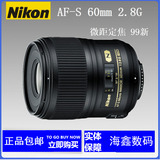 尼康60 2.8G 微距镜头 新到货 成像清晰 锐利 D90 D7000 D7100